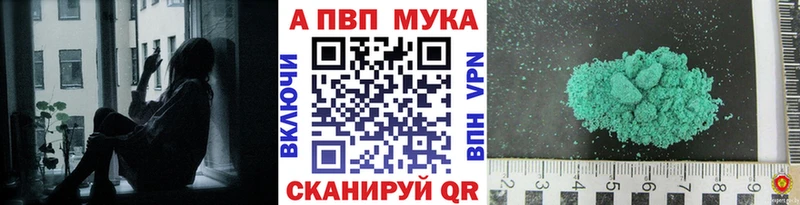 A-PVP Соль Чишмы