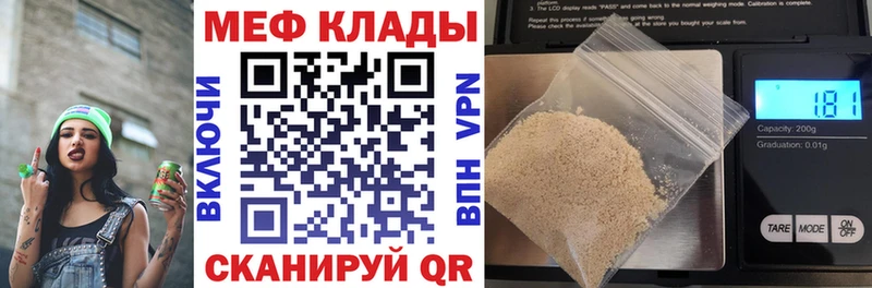 что такое Чишмы Меф VHQ