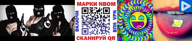 Марки 25I-NBOMe 1,5мг купить наркоту Чишмы